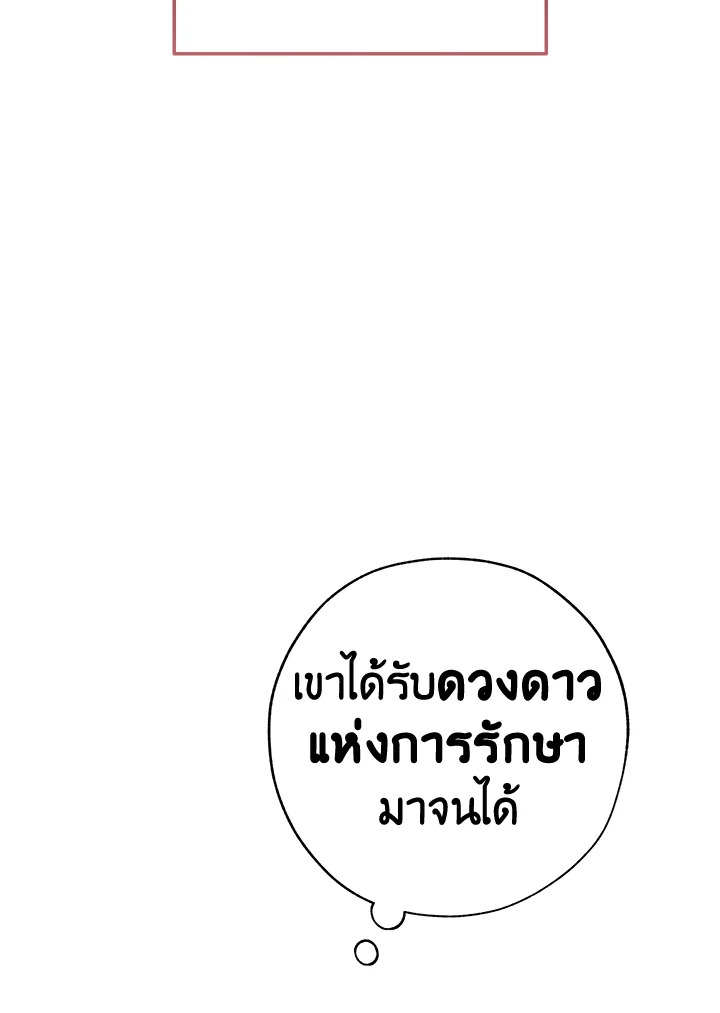 Trash of the Count’s Family คุณชายไม่เอาไหนแห่งตระกูลเคานต์ ตอนที่ 53 หน้า 19