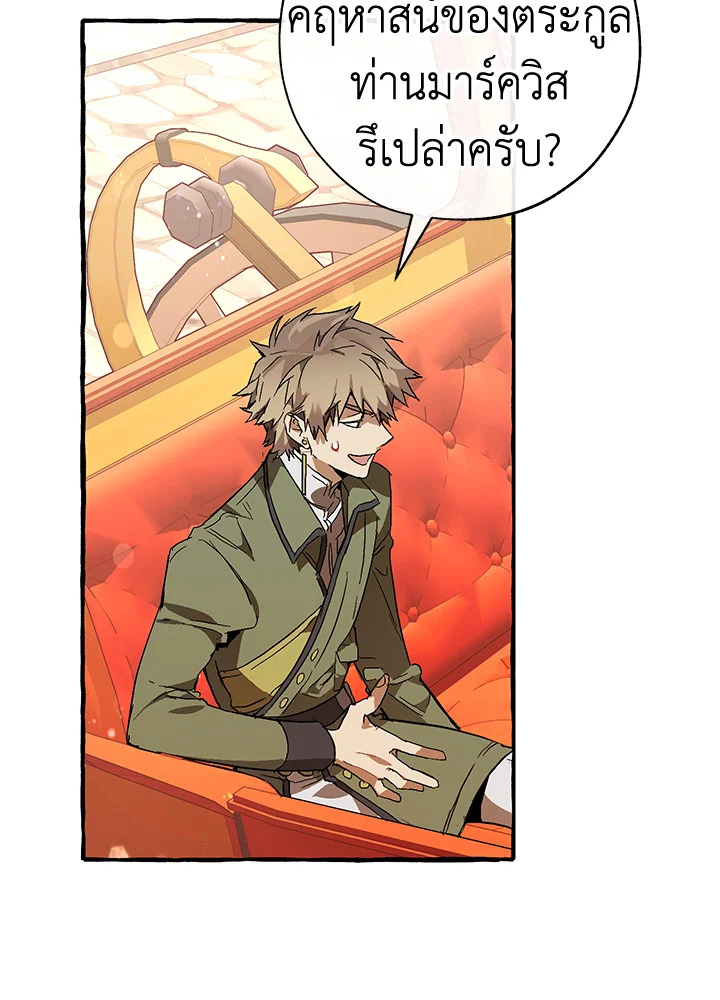 Trash of the Count’s Family คุณชายไม่เอาไหนแห่งตระกูลเคานต์ ตอนที่ 53 หน้า 28