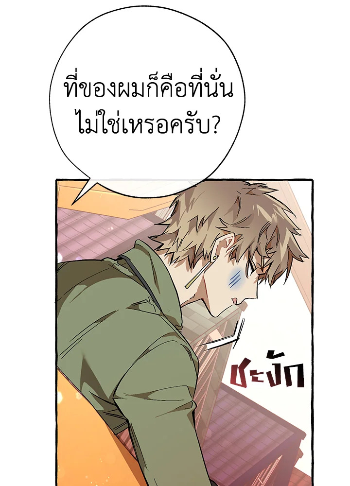 Trash of the Count’s Family คุณชายไม่เอาไหนแห่งตระกูลเคานต์ ตอนที่ 53 หน้า 33