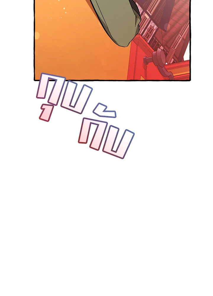 Trash of the Count’s Family คุณชายไม่เอาไหนแห่งตระกูลเคานต์ ตอนที่ 53 หน้า 34