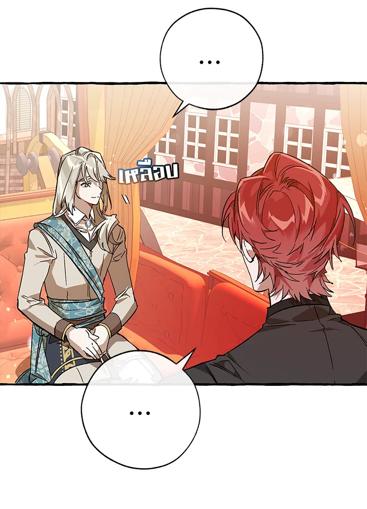 Trash of the Count’s Family คุณชายไม่เอาไหนแห่งตระกูลเคานต์ ตอนที่ 53 หน้า 35