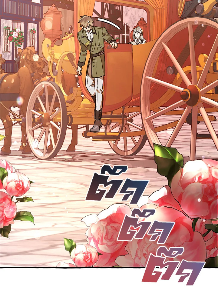 Trash of the Count’s Family คุณชายไม่เอาไหนแห่งตระกูลเคานต์ ตอนที่ 53 หน้า 42