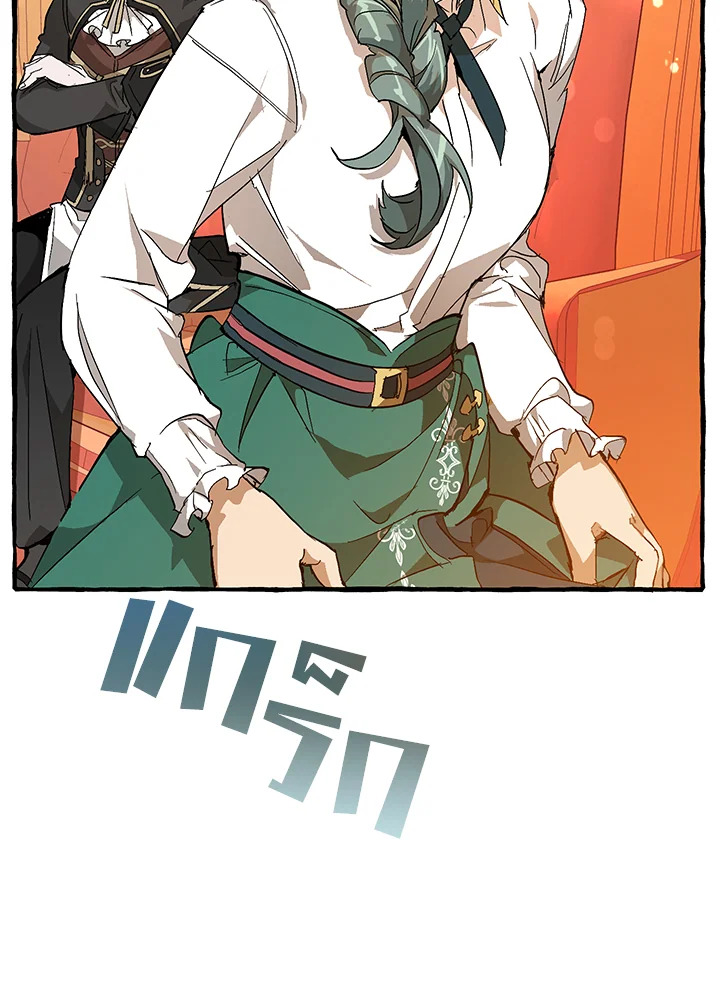 Trash of the Count’s Family คุณชายไม่เอาไหนแห่งตระกูลเคานต์ ตอนที่ 53 หน้า 46