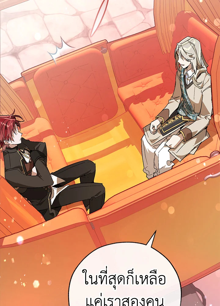 Trash of the Count’s Family คุณชายไม่เอาไหนแห่งตระกูลเคานต์ ตอนที่ 53 หน้า 48