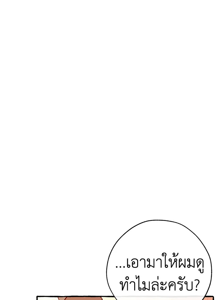 Trash of the Count’s Family คุณชายไม่เอาไหนแห่งตระกูลเคานต์ ตอนที่ 53 หน้า 56
