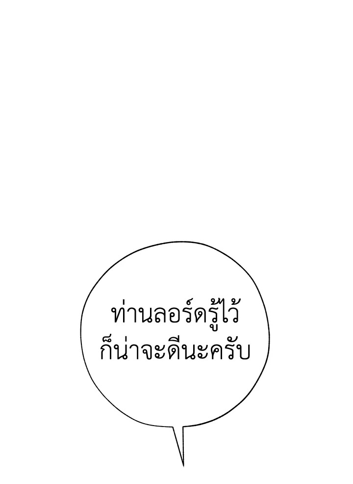 Trash of the Count’s Family คุณชายไม่เอาไหนแห่งตระกูลเคานต์ ตอนที่ 53 หน้า 58