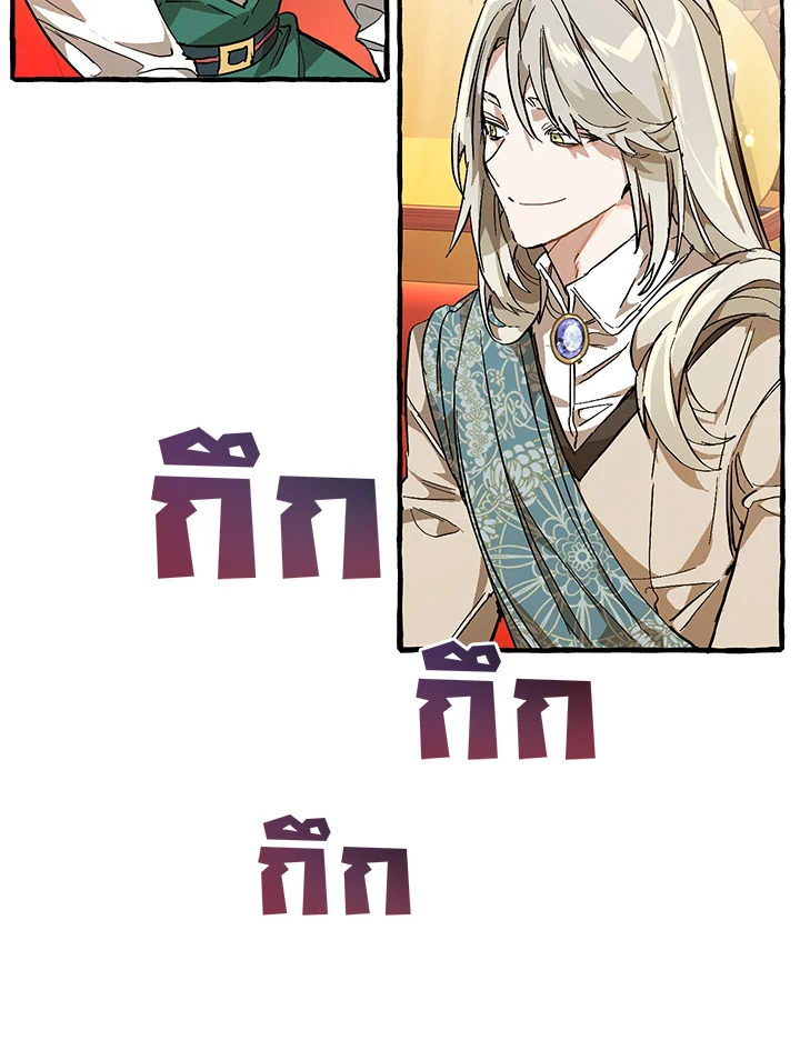 Trash of the Count’s Family คุณชายไม่เอาไหนแห่งตระกูลเคานต์ ตอนที่ 53 หน้า 6