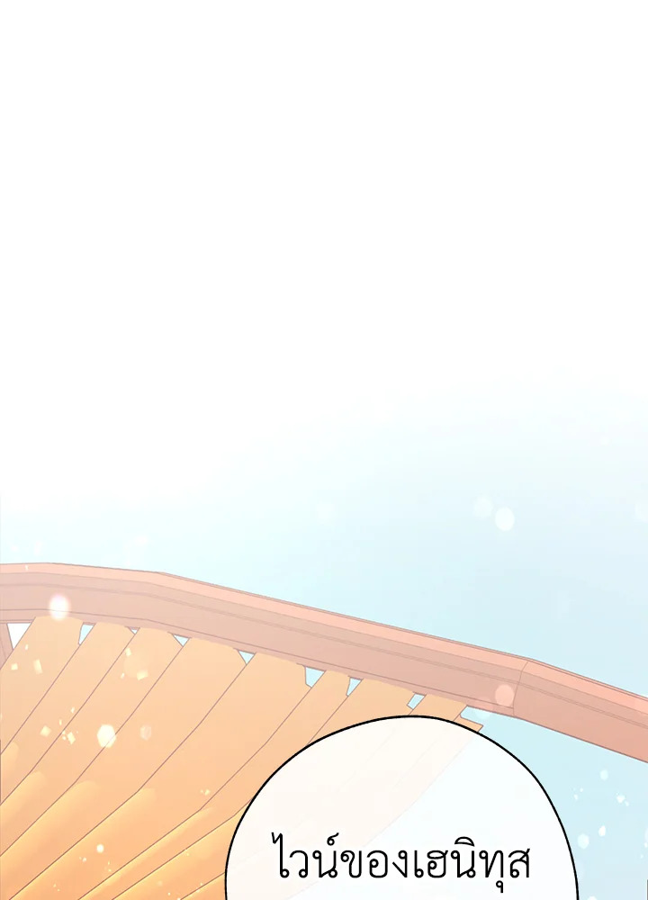 Trash of the Count’s Family คุณชายไม่เอาไหนแห่งตระกูลเคานต์ ตอนที่ 53 หน้า 73