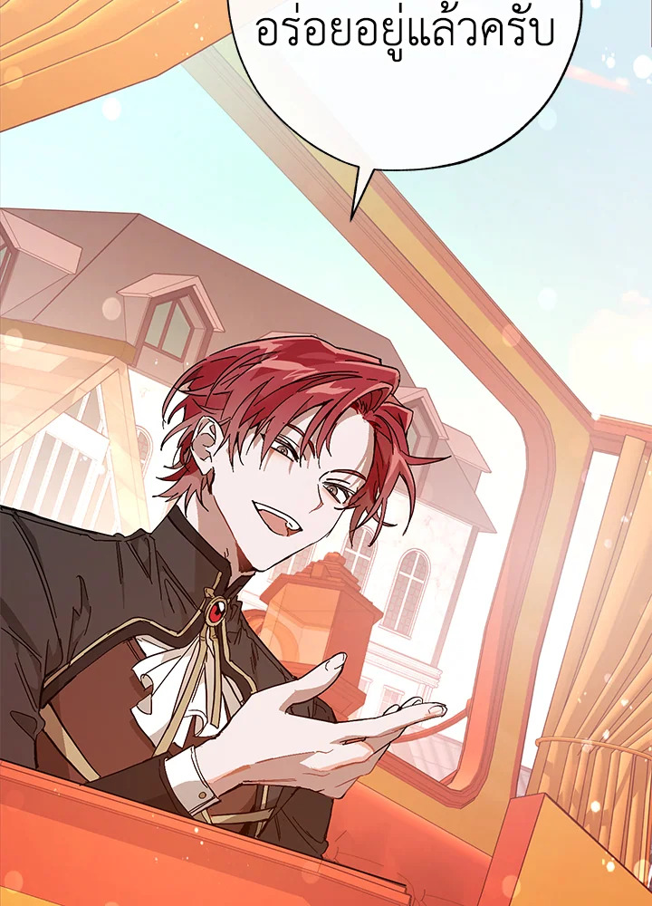 Trash of the Count’s Family คุณชายไม่เอาไหนแห่งตระกูลเคานต์ ตอนที่ 53 หน้า 74