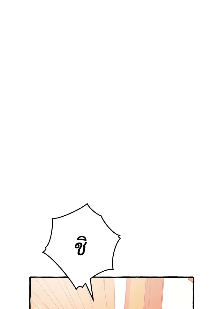 Trash of the Count’s Family คุณชายไม่เอาไหนแห่งตระกูลเคานต์ ตอนที่ 53 หน้า 80