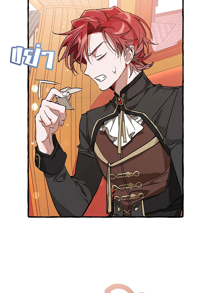 Trash of the Count’s Family คุณชายไม่เอาไหนแห่งตระกูลเคานต์ ตอนที่ 53 หน้า 81