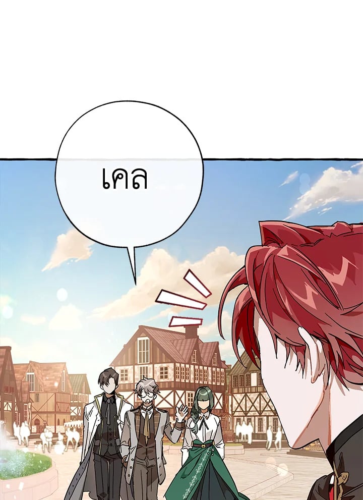 Trash of the Count’s Family คุณชายไม่เอาไหนแห่งตระกูลเคานต์ ตอนที่ 53 หน้า 86