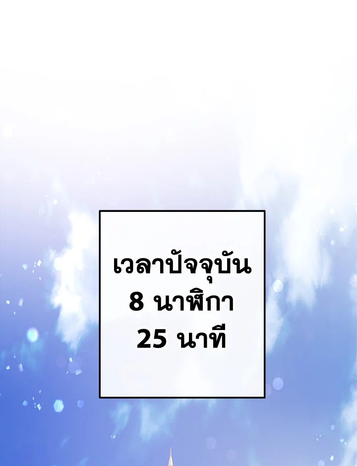 Trash of the Count’s Family คุณชายไม่เอาไหนแห่งตระกูลเคานต์ ตอนที่ 53 หน้า 94