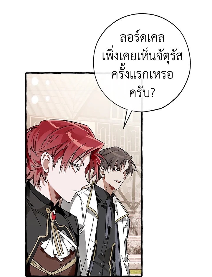 Trash of the Count’s Family คุณชายไม่เอาไหนแห่งตระกูลเคานต์ ตอนที่ 53 หน้า 99
