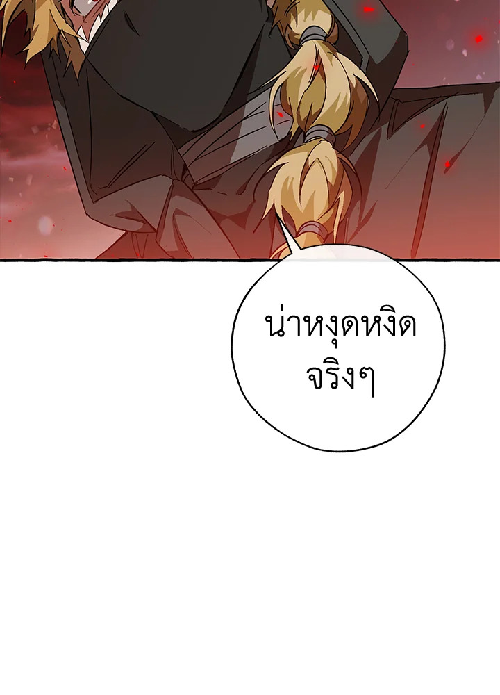 Trash of the Count’s Family คุณชายไม่เอาไหนแห่งตระกูลเคานต์ ตอนที่ 54 หน้า 101