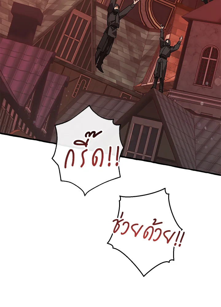 Trash of the Count’s Family คุณชายไม่เอาไหนแห่งตระกูลเคานต์ ตอนที่ 54 หน้า 104