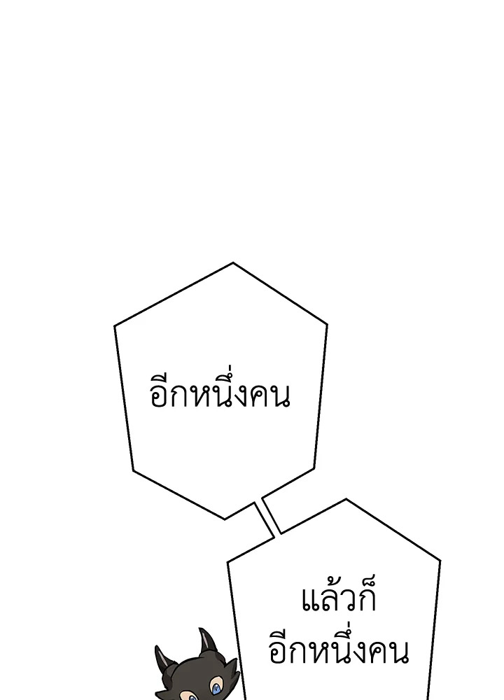 Trash of the Count’s Family คุณชายไม่เอาไหนแห่งตระกูลเคานต์ ตอนที่ 54 หน้า 105