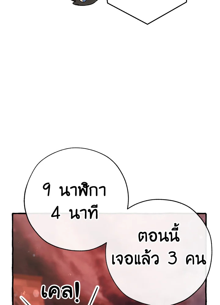 Trash of the Count’s Family คุณชายไม่เอาไหนแห่งตระกูลเคานต์ ตอนที่ 54 หน้า 106