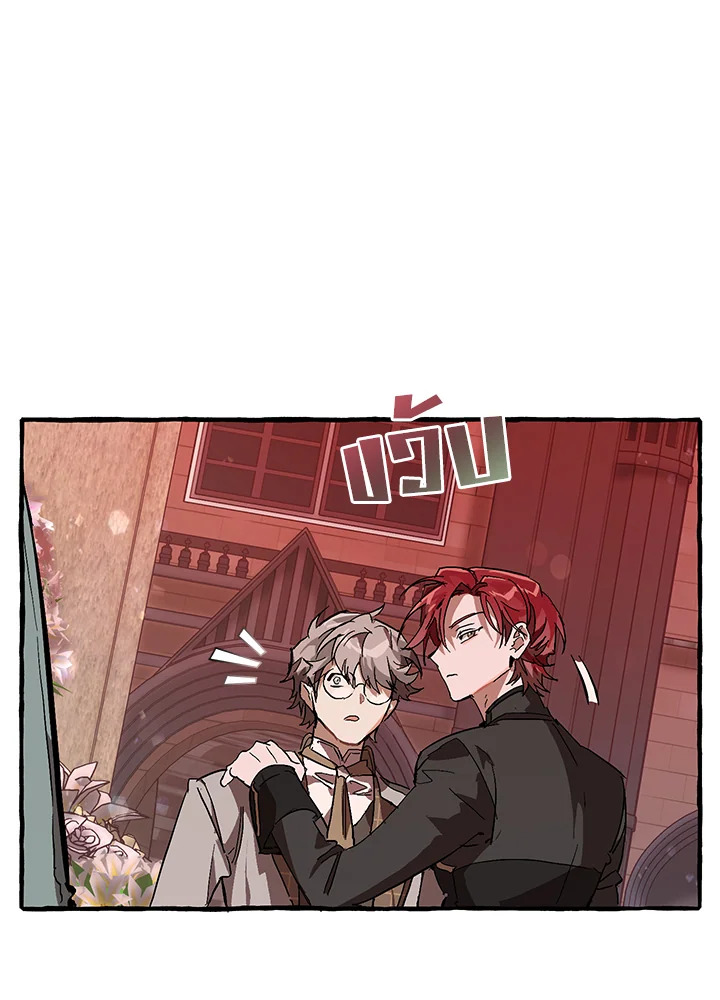 Trash of the Count’s Family คุณชายไม่เอาไหนแห่งตระกูลเคานต์ ตอนที่ 54 หน้า 117