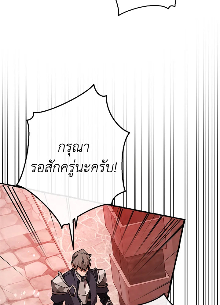 Trash of the Count’s Family คุณชายไม่เอาไหนแห่งตระกูลเคานต์ ตอนที่ 54 หน้า 119