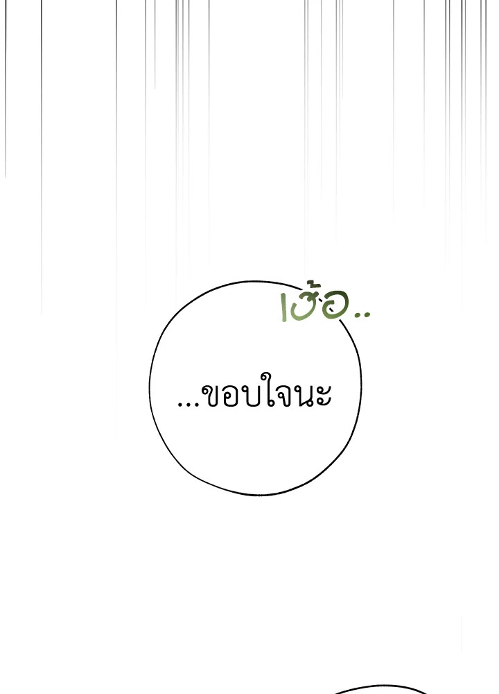Trash of the Count’s Family คุณชายไม่เอาไหนแห่งตระกูลเคานต์ ตอนที่ 54 หน้า 122