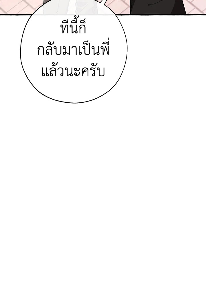 Trash of the Count’s Family คุณชายไม่เอาไหนแห่งตระกูลเคานต์ ตอนที่ 54 หน้า 124