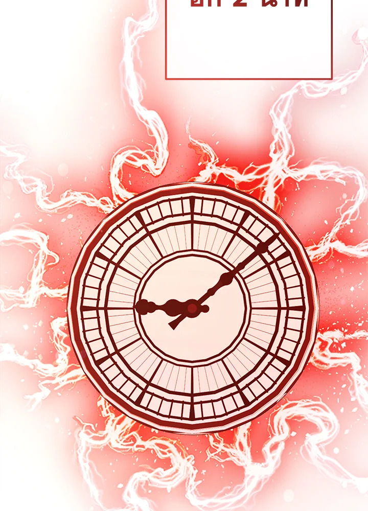 Trash of the Count’s Family คุณชายไม่เอาไหนแห่งตระกูลเคานต์ ตอนที่ 54 หน้า 126