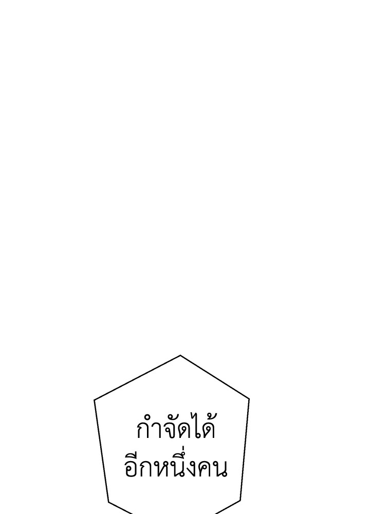 Trash of the Count’s Family คุณชายไม่เอาไหนแห่งตระกูลเคานต์ ตอนที่ 54 หน้า 128
