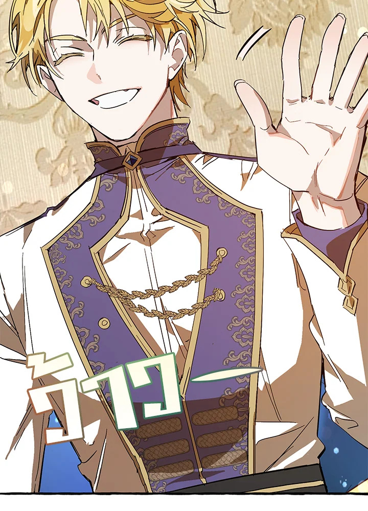 Trash of the Count’s Family คุณชายไม่เอาไหนแห่งตระกูลเคานต์ ตอนที่ 54 หน้า 13