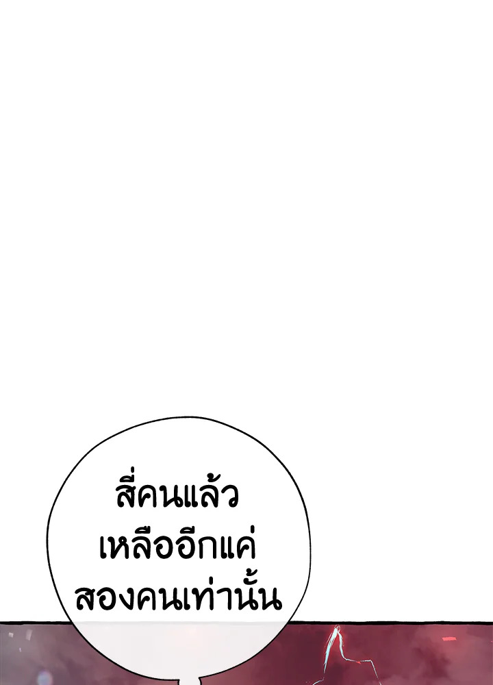 Trash of the Count’s Family คุณชายไม่เอาไหนแห่งตระกูลเคานต์ ตอนที่ 54 หน้า 130