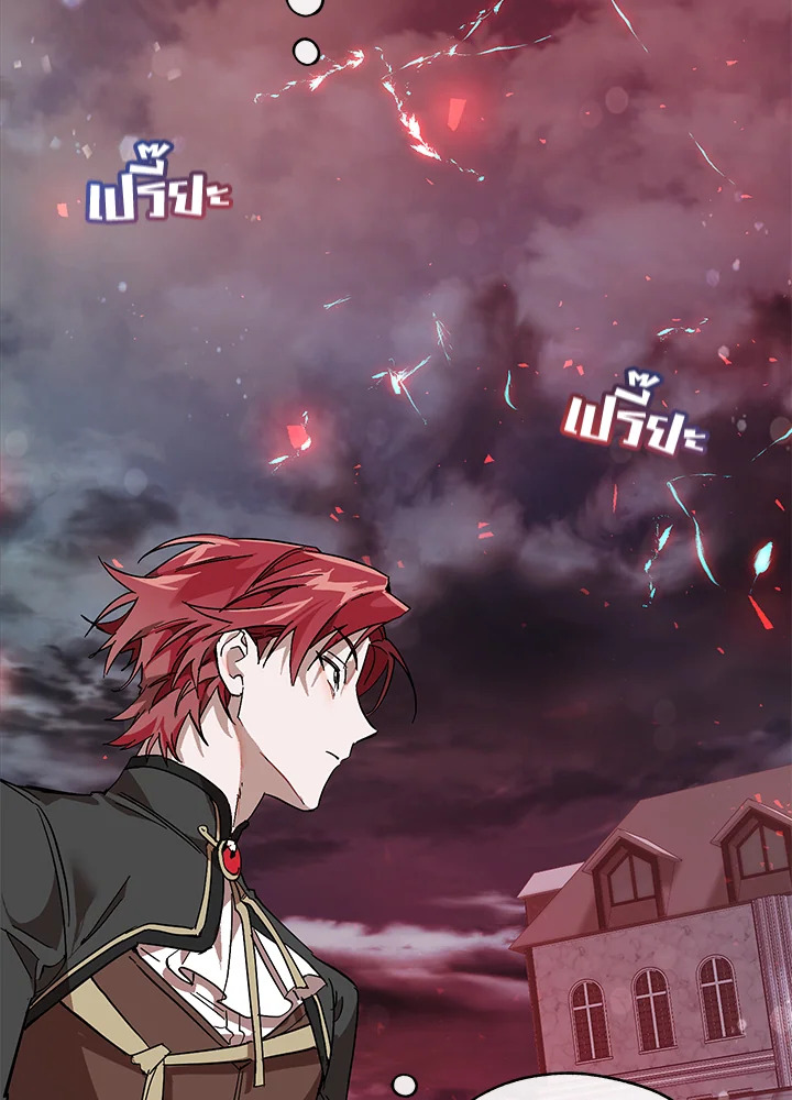 Trash of the Count’s Family คุณชายไม่เอาไหนแห่งตระกูลเคานต์ ตอนที่ 54 หน้า 131