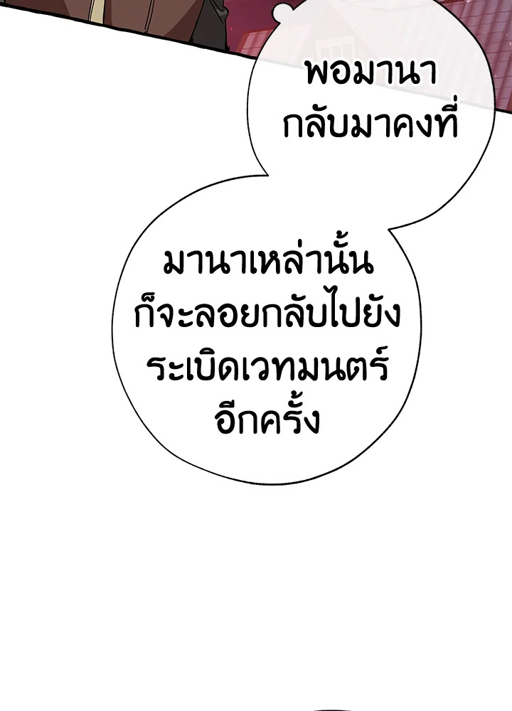 Trash of the Count’s Family คุณชายไม่เอาไหนแห่งตระกูลเคานต์ ตอนที่ 54 หน้า 132