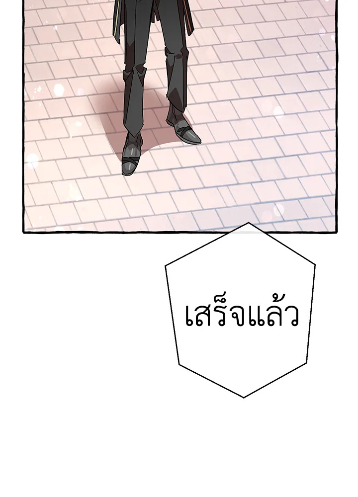 Trash of the Count’s Family คุณชายไม่เอาไหนแห่งตระกูลเคานต์ ตอนที่ 54 หน้า 134