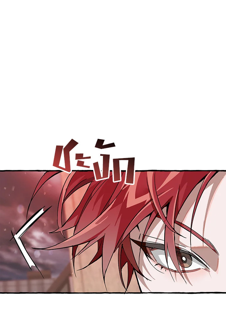 Trash of the Count’s Family คุณชายไม่เอาไหนแห่งตระกูลเคานต์ ตอนที่ 54 หน้า 135