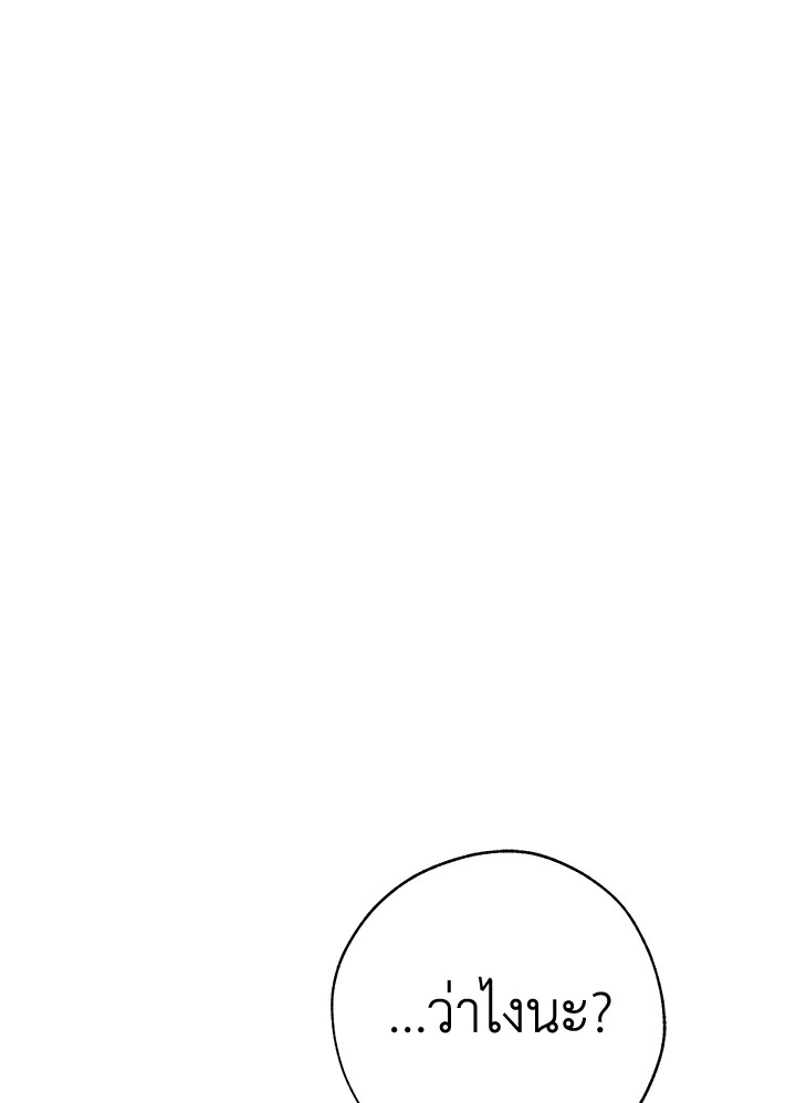 Trash of the Count’s Family คุณชายไม่เอาไหนแห่งตระกูลเคานต์ ตอนที่ 54 หน้า 136