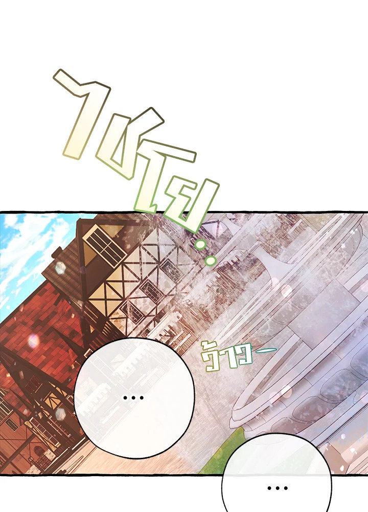 Trash of the Count’s Family คุณชายไม่เอาไหนแห่งตระกูลเคานต์ ตอนที่ 54 หน้า 32