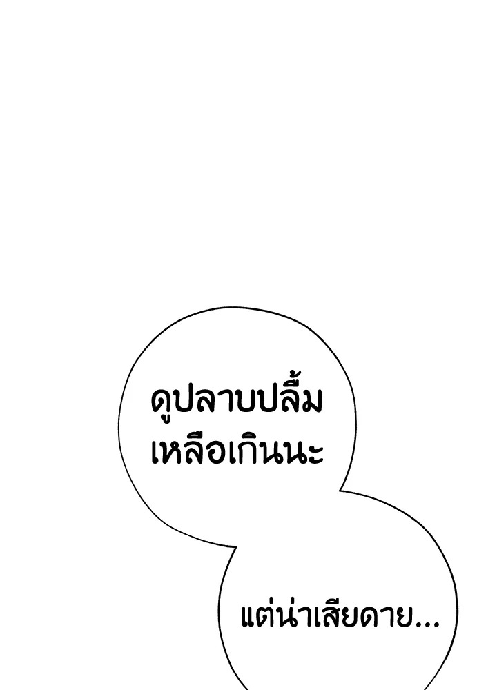 Trash of the Count’s Family คุณชายไม่เอาไหนแห่งตระกูลเคานต์ ตอนที่ 54 หน้า 36