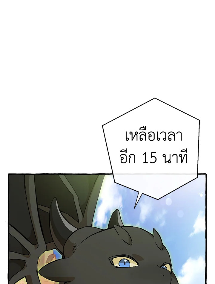 Trash of the Count’s Family คุณชายไม่เอาไหนแห่งตระกูลเคานต์ ตอนที่ 54 หน้า 4