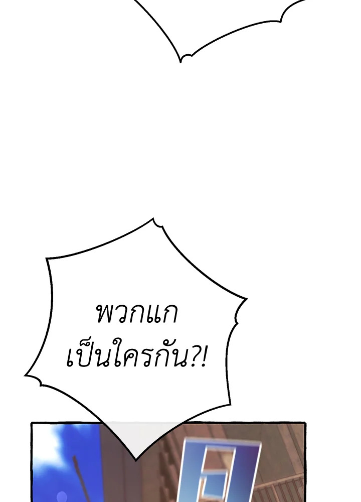 Trash of the Count’s Family คุณชายไม่เอาไหนแห่งตระกูลเคานต์ ตอนที่ 54 หน้า 49