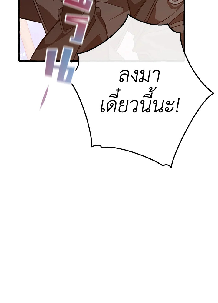 Trash of the Count’s Family คุณชายไม่เอาไหนแห่งตระกูลเคานต์ ตอนที่ 54 หน้า 51