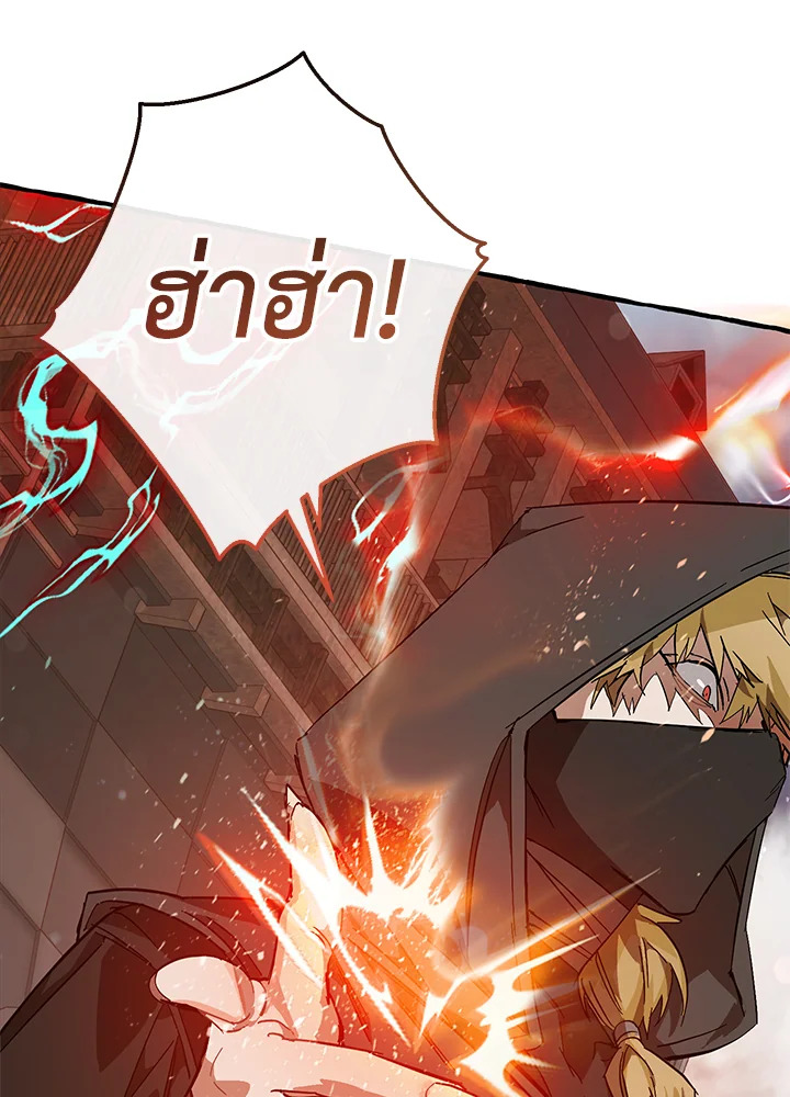 Trash of the Count’s Family คุณชายไม่เอาไหนแห่งตระกูลเคานต์ ตอนที่ 54 หน้า 57