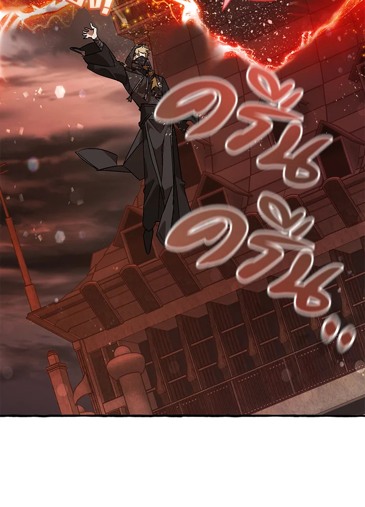 Trash of the Count’s Family คุณชายไม่เอาไหนแห่งตระกูลเคานต์ ตอนที่ 54 หน้า 61