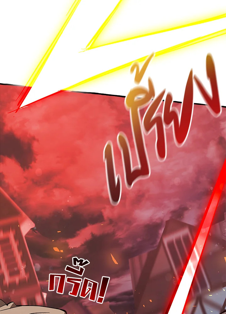 Trash of the Count’s Family คุณชายไม่เอาไหนแห่งตระกูลเคานต์ ตอนที่ 54 หน้า 65