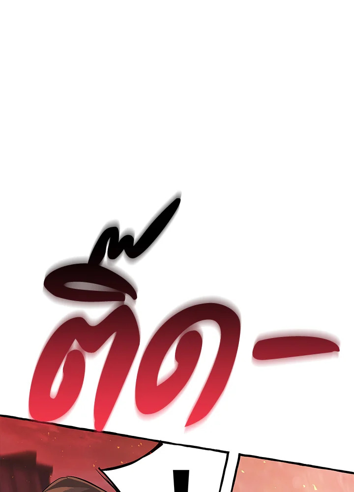 Trash of the Count’s Family คุณชายไม่เอาไหนแห่งตระกูลเคานต์ ตอนที่ 54 หน้า 69