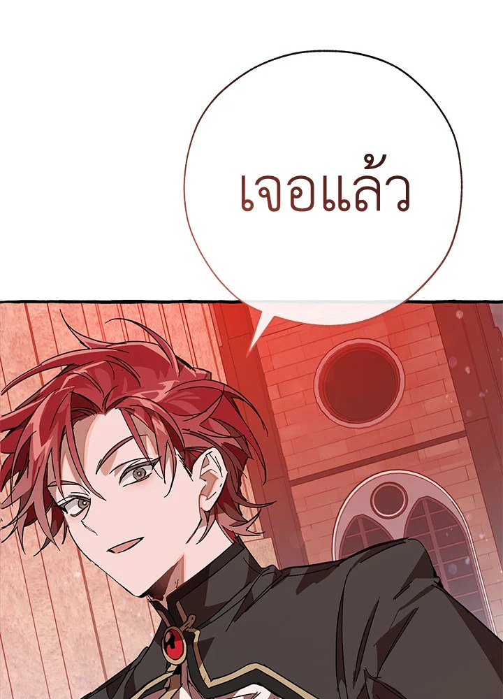 Trash of the Count’s Family คุณชายไม่เอาไหนแห่งตระกูลเคานต์ ตอนที่ 54 หน้า 73