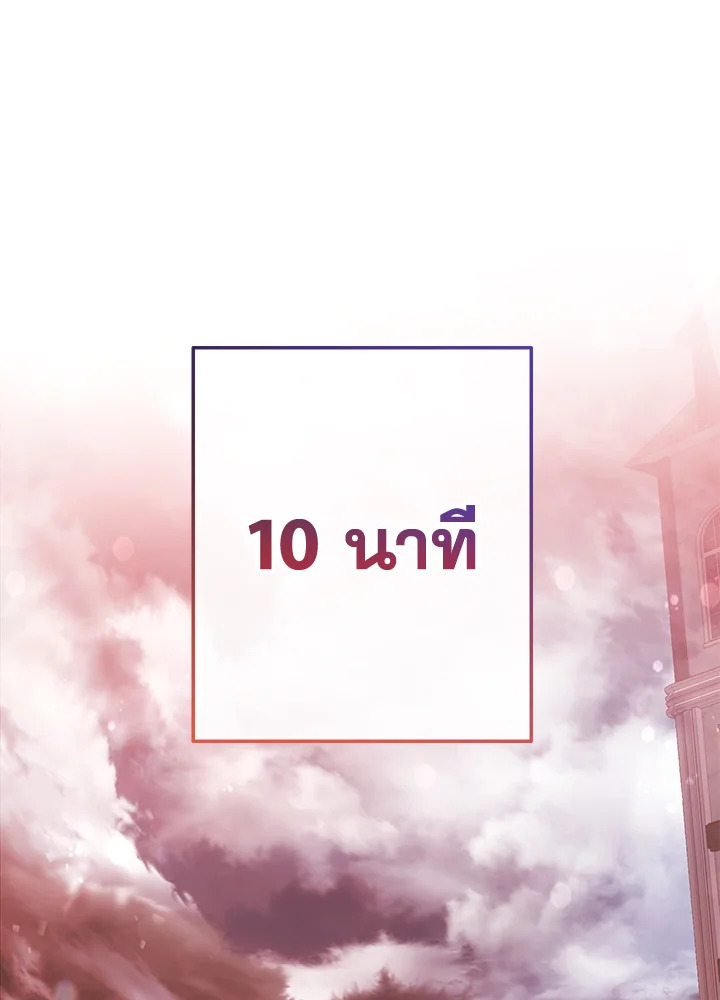 Trash of the Count’s Family คุณชายไม่เอาไหนแห่งตระกูลเคานต์ ตอนที่ 54 หน้า 75