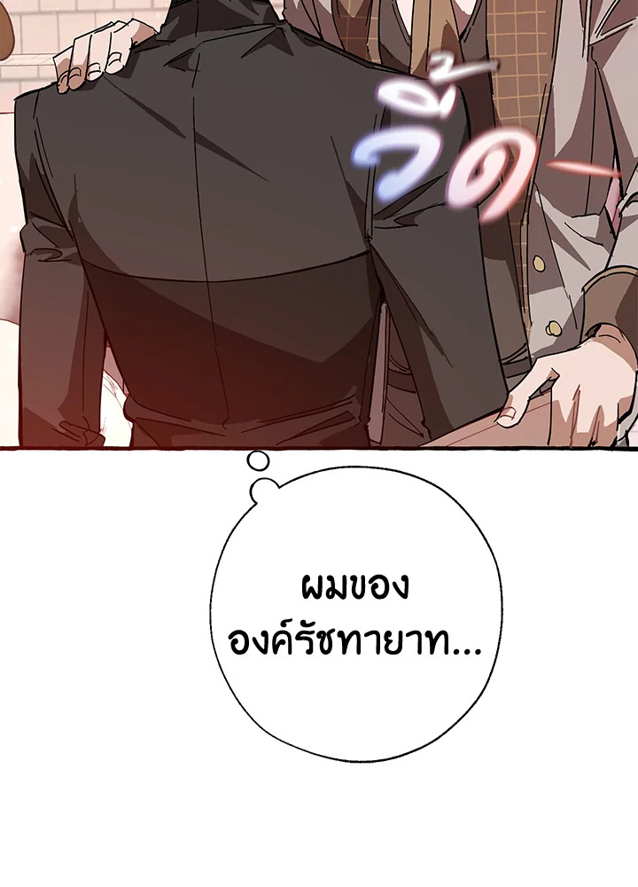 Trash of the Count’s Family คุณชายไม่เอาไหนแห่งตระกูลเคานต์ ตอนที่ 54 หน้า 91