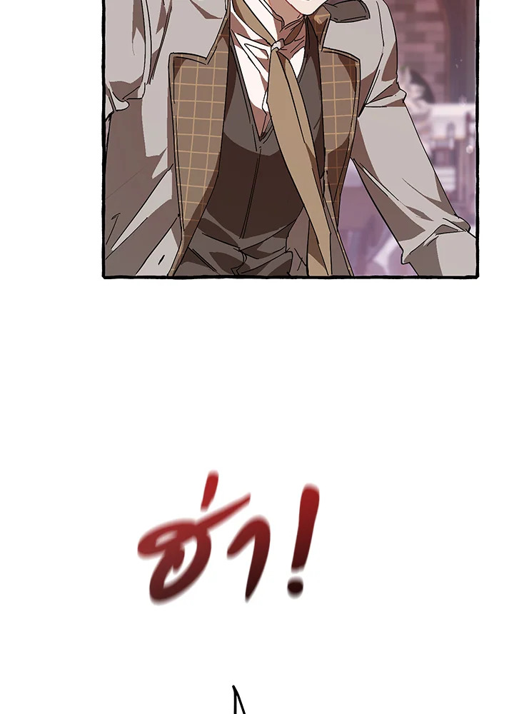 Trash of the Count’s Family คุณชายไม่เอาไหนแห่งตระกูลเคานต์ ตอนที่ 54 หน้า 97