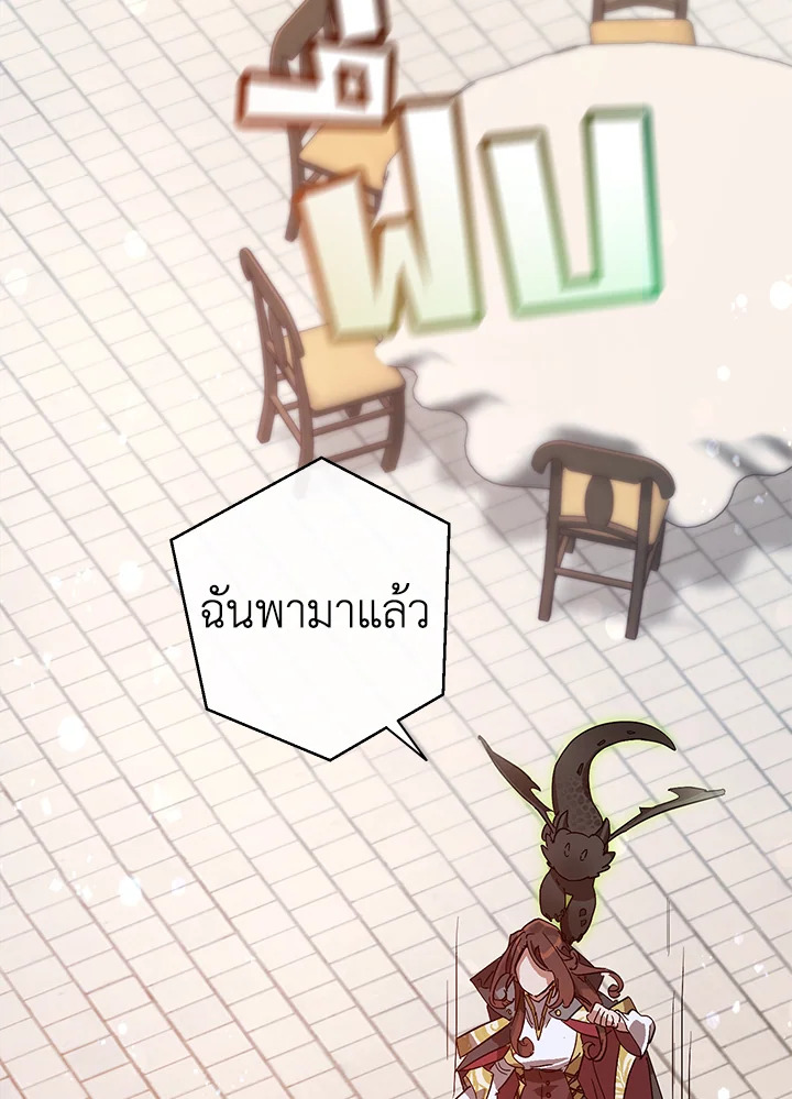 Trash of the Count’s Family คุณชายไม่เอาไหนแห่งตระกูลเคานต์ ตอนที่ 55 หน้า 93