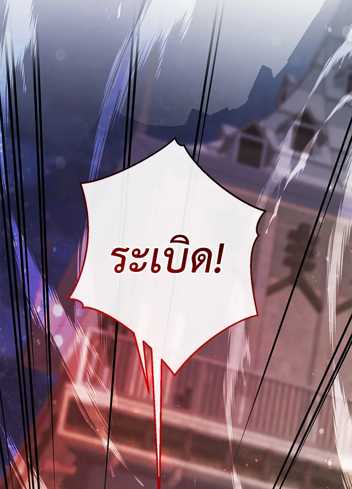 Trash of the Count’s Family คุณชายไม่เอาไหนแห่งตระกูลเคานต์ ตอนที่ 55 หน้า 100